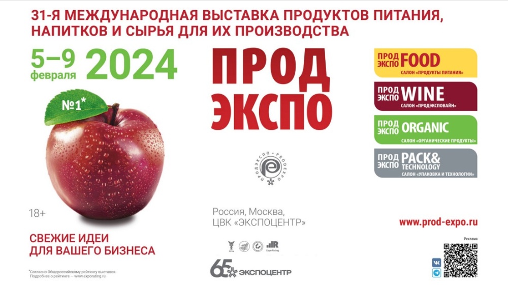 Prodexpo-2024 International Exhibition in Moscow